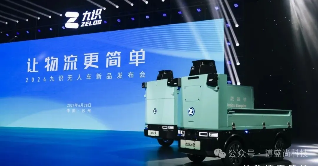 博盛尚RAC助力九識智能—開創(chuàng)L4級無人駕駛新品系列